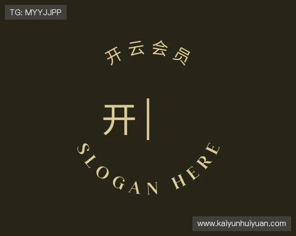 认识开云会员